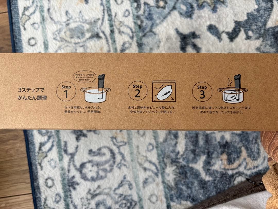 【未使用品】アイリスオーヤマ 低温調理器 LTC-04-H WARM GRAY