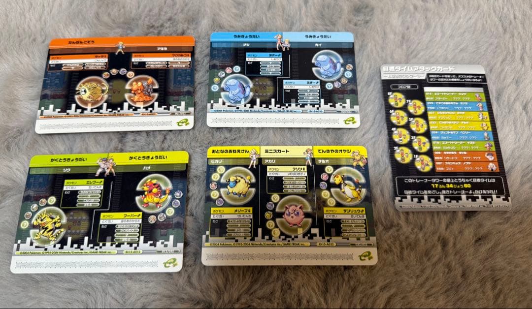 【激レア】ポケモンバトルカードe＋取扱説明書付き（ファイアレッド&リーフグリーン