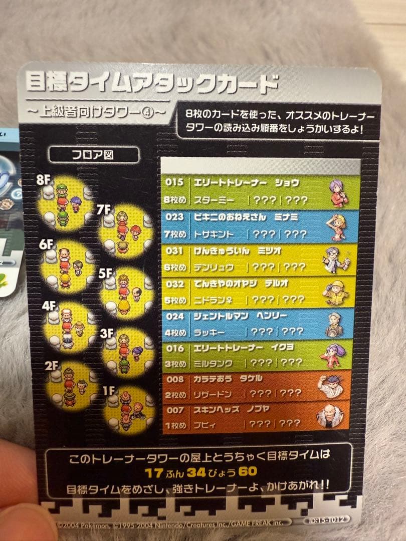 【激レア】ポケモンバトルカードe＋取扱説明書付き（ファイアレッド&リーフグリーン