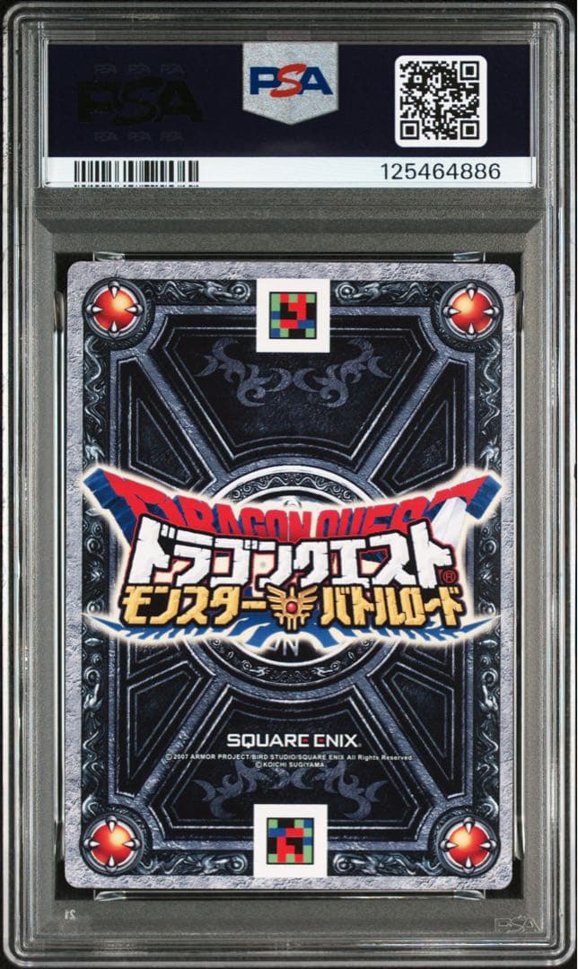 【PSA10】 ドラゴンクエストバトルロード ドラゴン