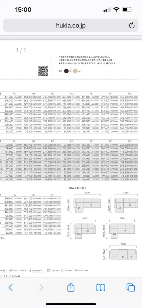 HUKLA 日本フクラ　EDINA エディナ