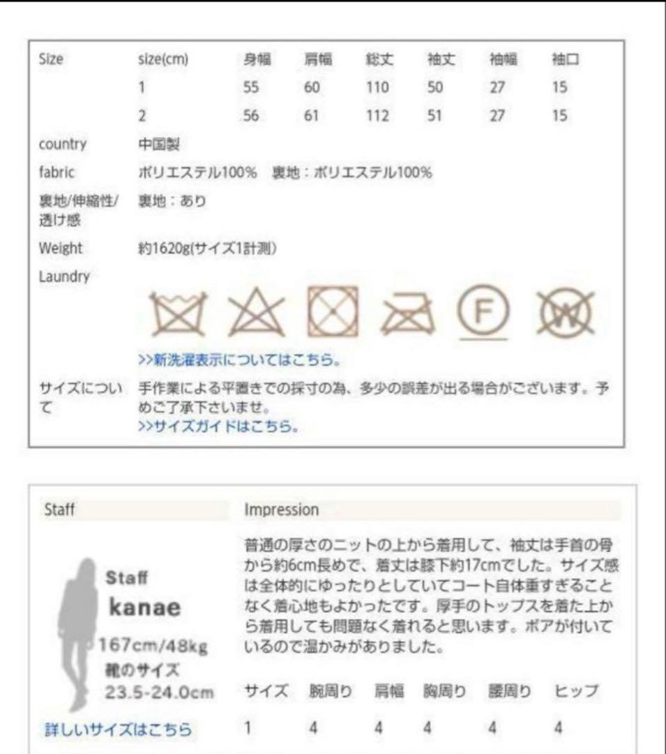 CLANE ミリタリーレイヤーボアコート　クラネ