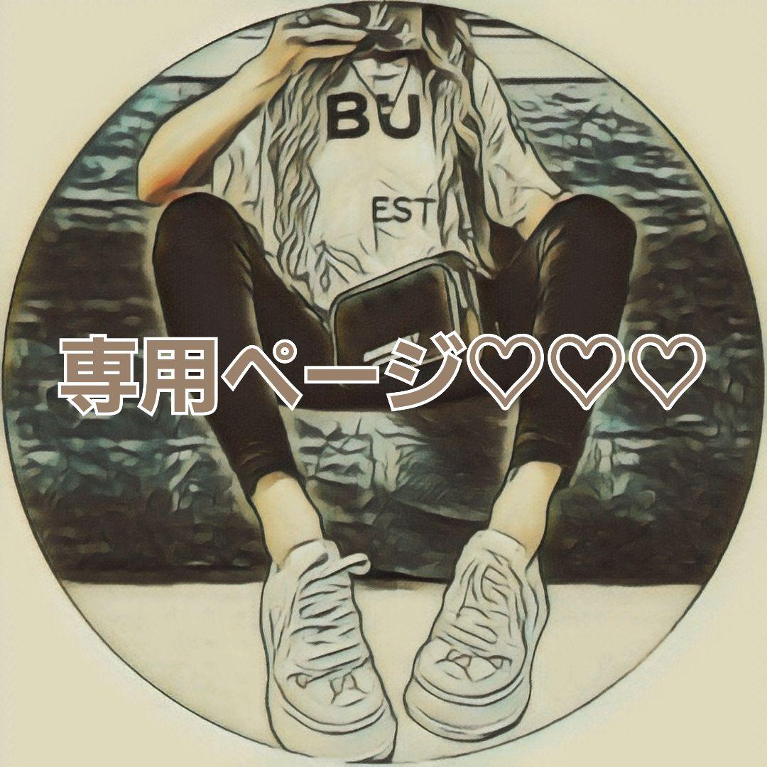 CHANEL(๑ت๑)♡様♡おまとめ