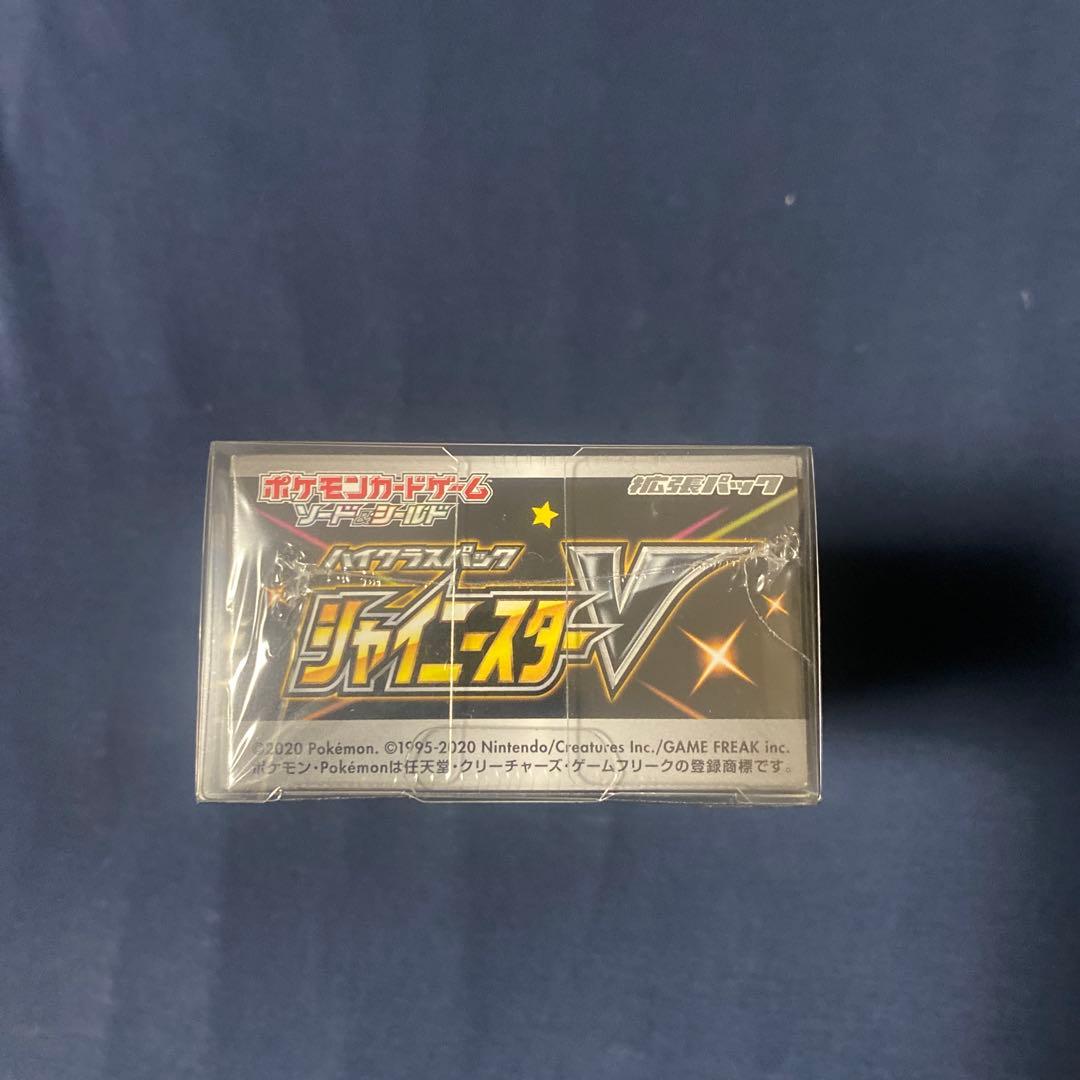 ポケモンカードゲーム シャイニースターV シュリンク付き
