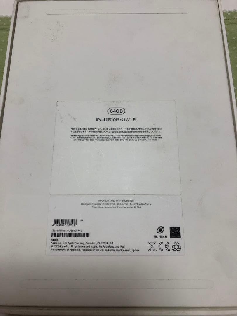 未使用　Apple iPad(第10世代)64GB W i-F iシルバー