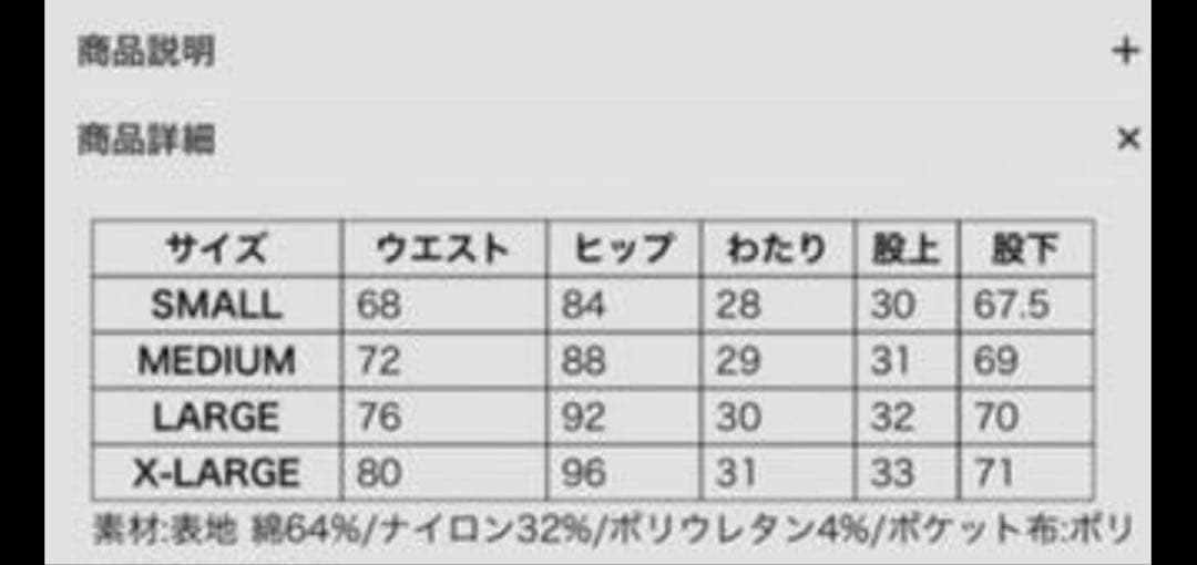 CRONOS ロングパンツ