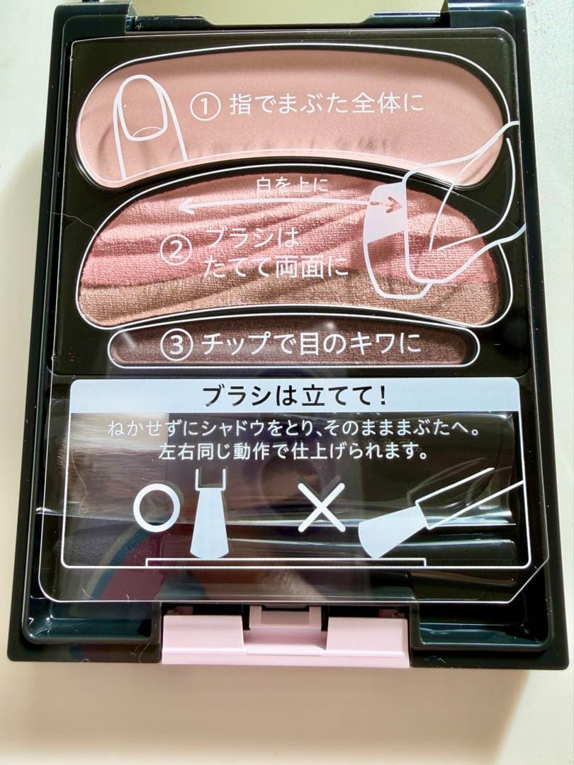 AUBE オーブ　ブラシひと塗りシャドウN 12 ピンク系