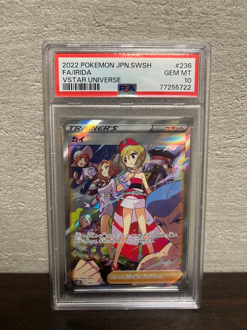 鶏*ン様 カイ SAR S12a VSTARユニバース 236/172