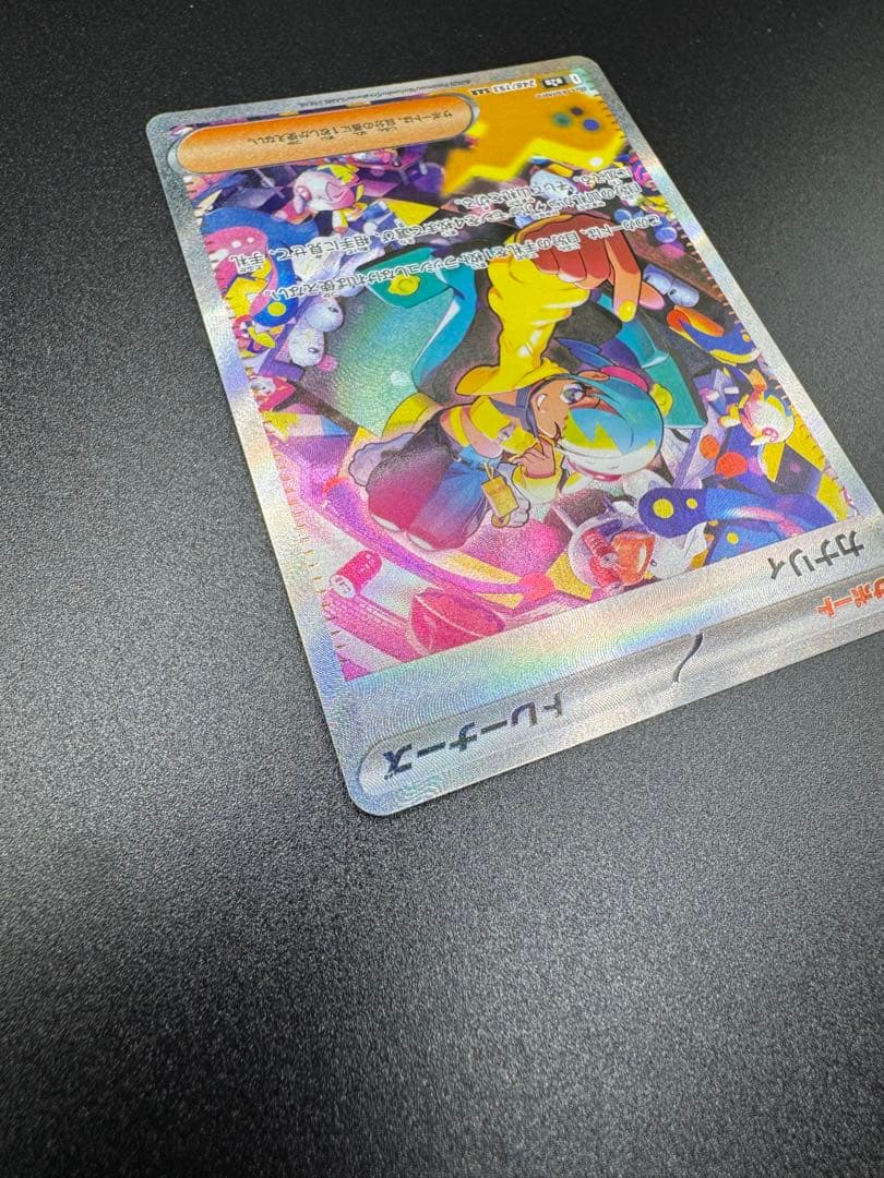 美品　カナリィ　SAR 即日発送可能