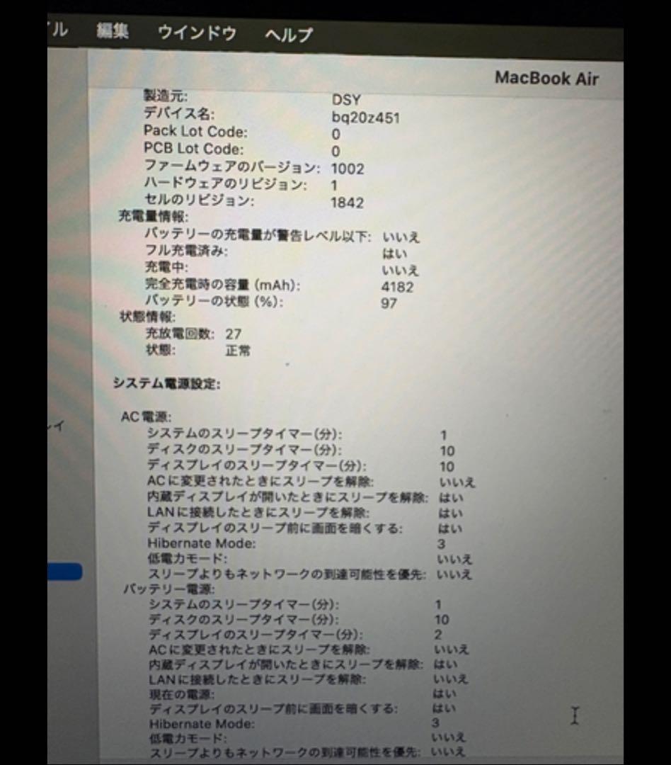 【動作良好】MacBook Air 13インチ250.69GB ※お値下げ交渉可