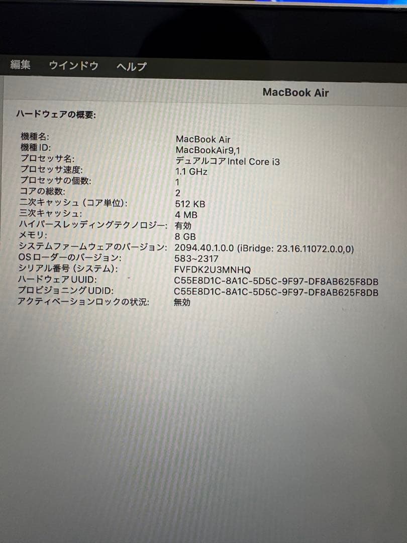 【動作良好】MacBook Air 13インチ250.69GB ※お値下げ交渉可