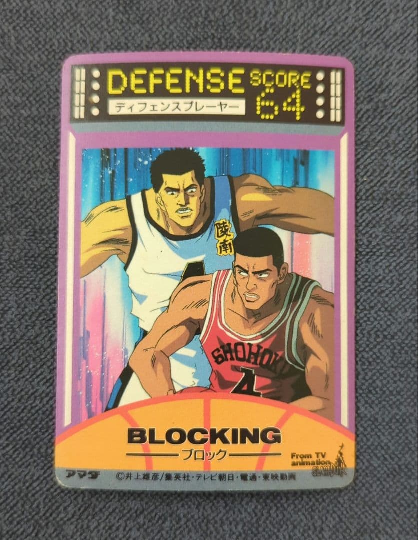 【希少・匿名配送】スラムダンクカード 陵南 魚住純 No.87 SLAMDUNK