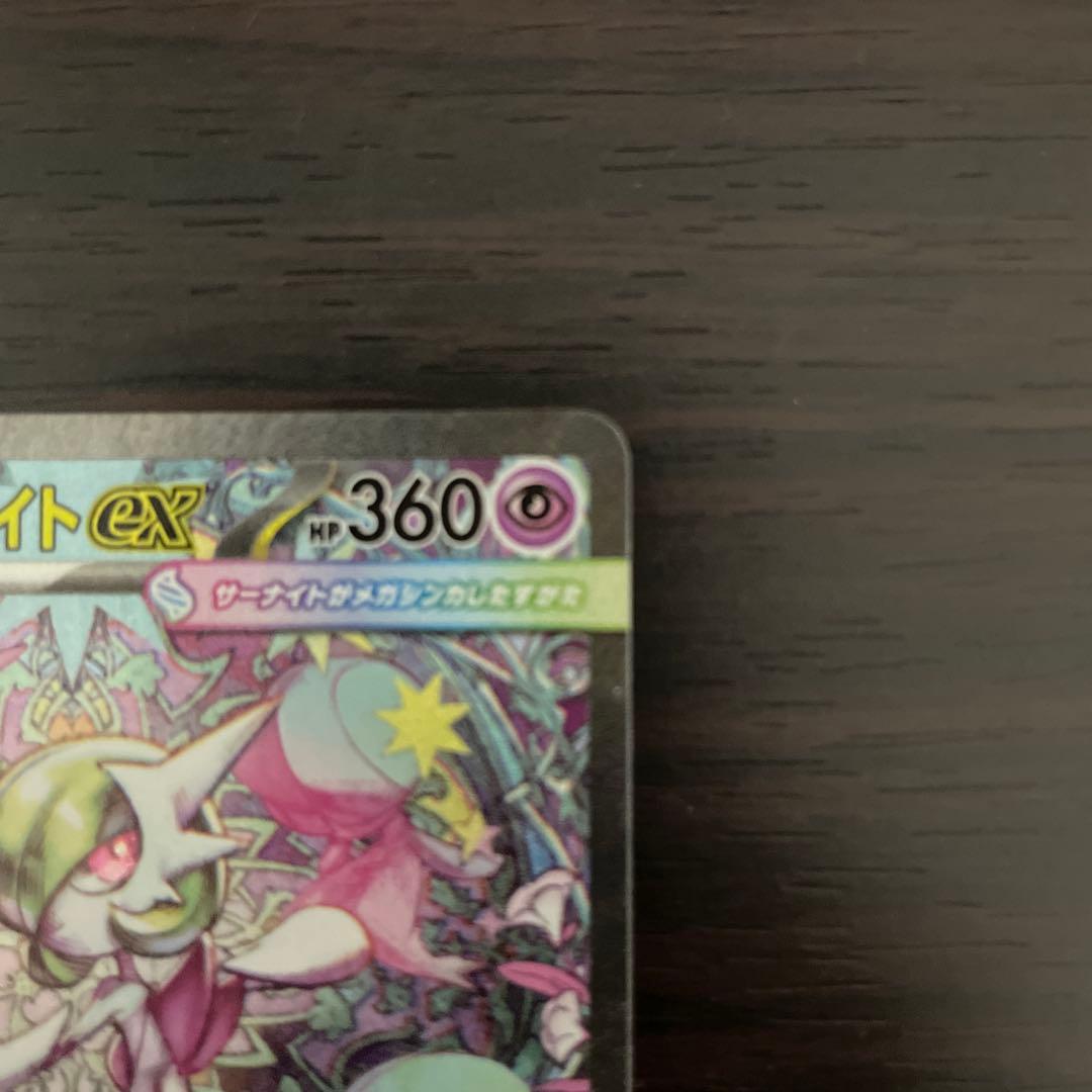 バ*キ様 メガサーナイトex SAR