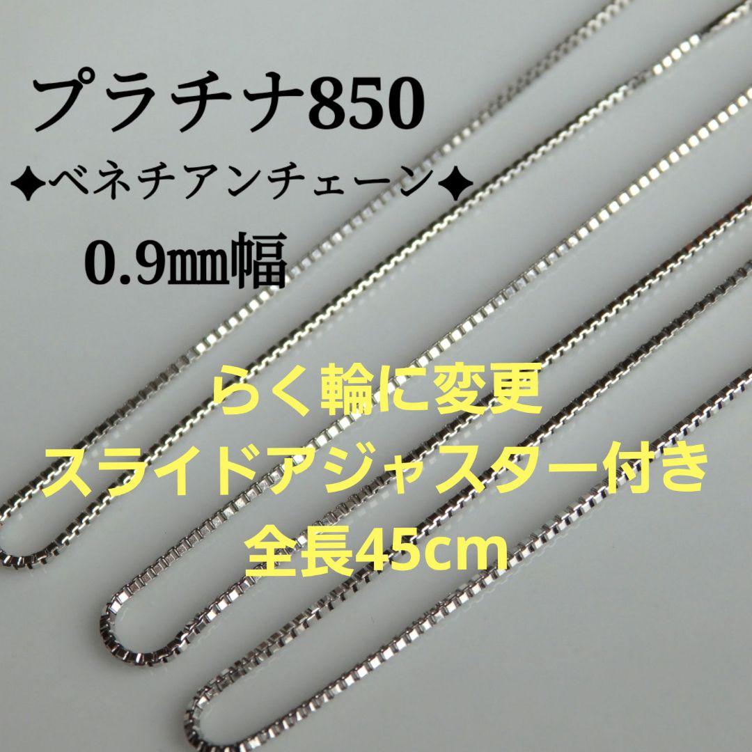 八割れ猫　プラチナネックレス　ベネチアンチェーン　フリーアジャスター付き