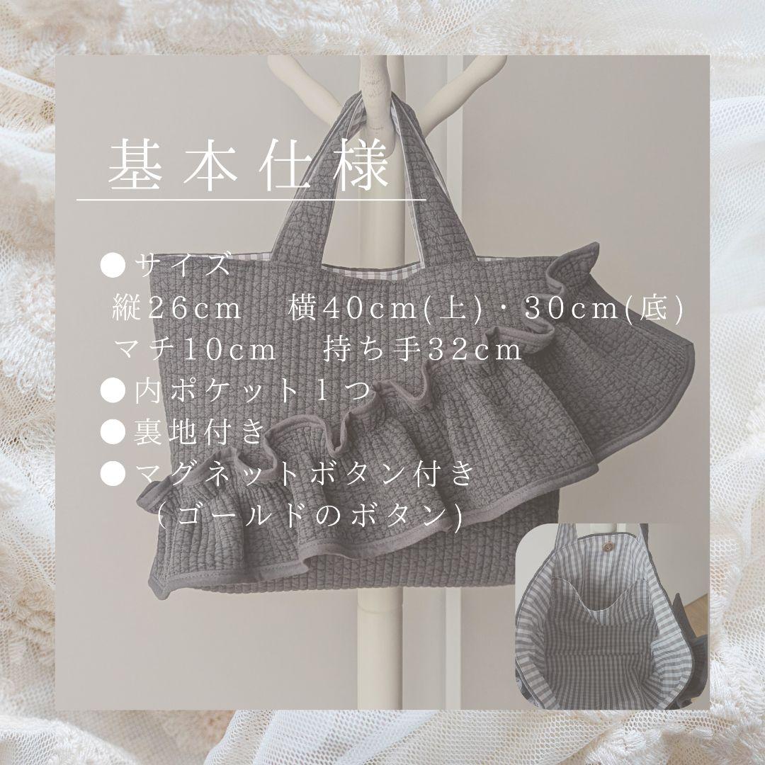 さき ヌビバッグ フリル ヌビトートバッグ マザーズバッグ A4