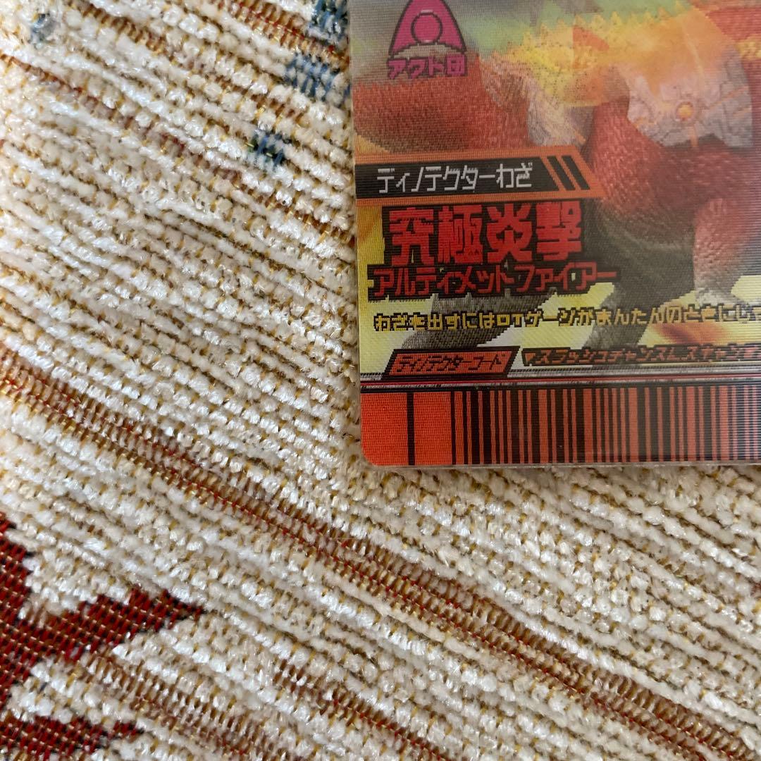 古代王者恐竜キング　ティラノサウルス3Dカード