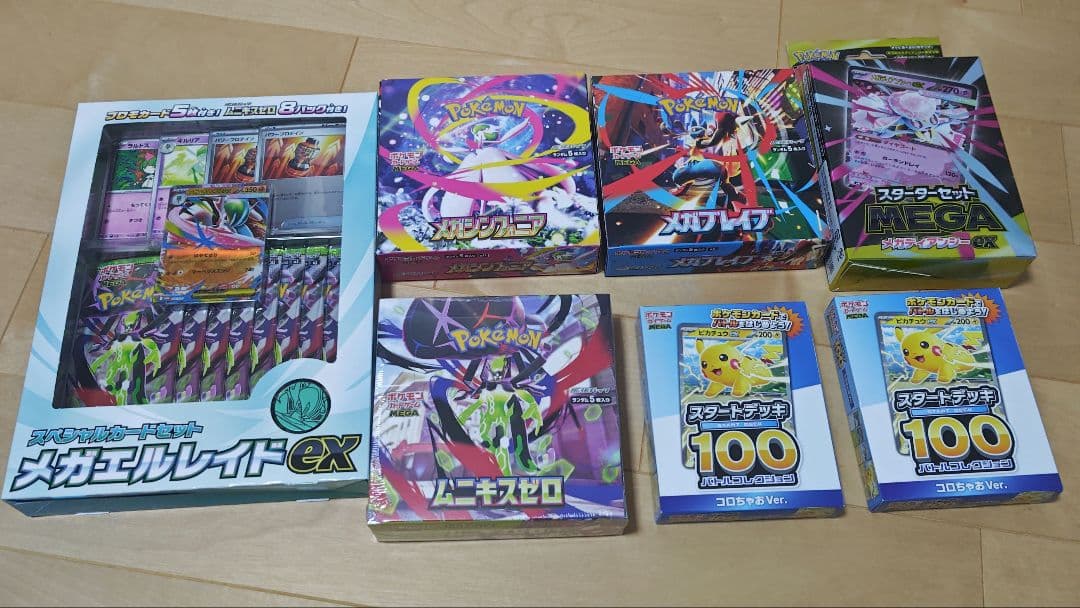 ポケカ　ムニキスゼロ・メガシンフォニア・メガブレイブ・メガエルレイドｅｘ　他