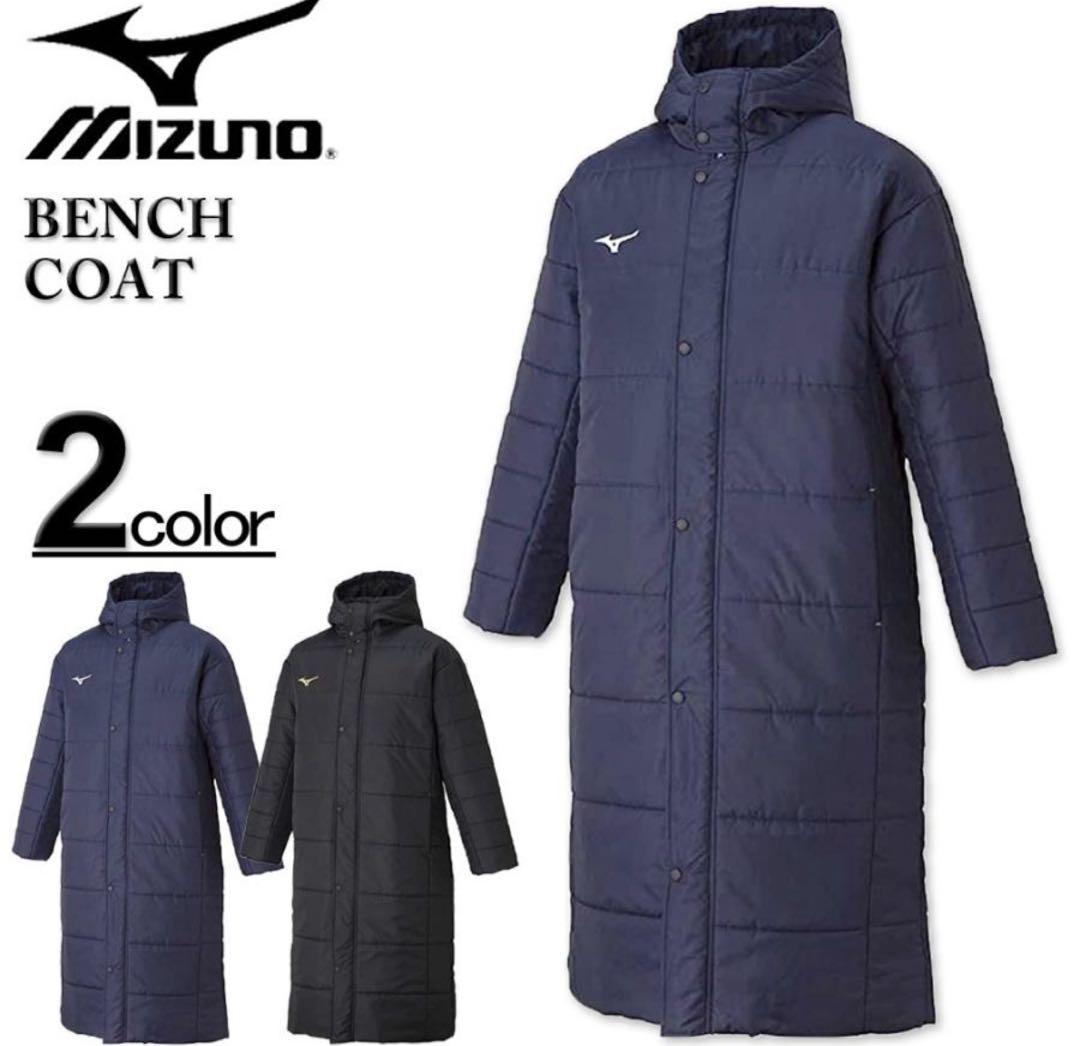大きいサイズ メンズ MIZUNO ミズノ 中綿 ベンチコート 5L ネイビー