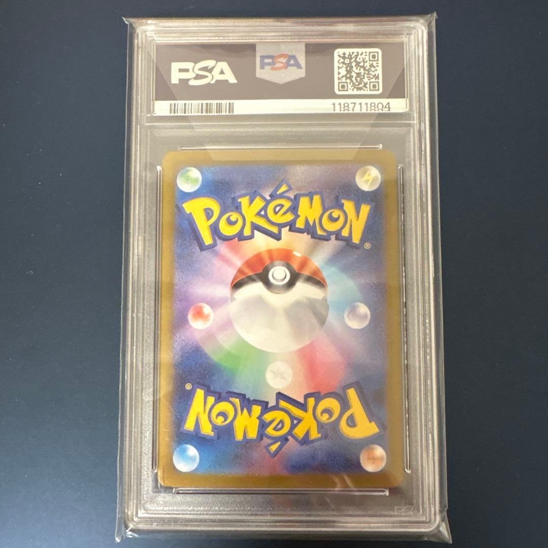 サーナイトex SAR PSA10 シャイニートレジャー