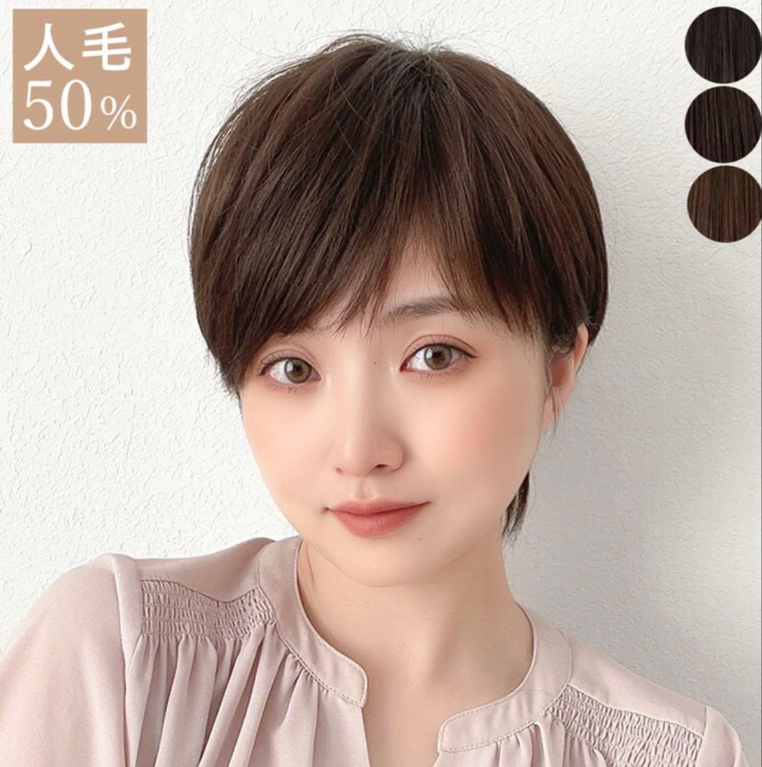 ブライトララ　医療用レディースウィッグ人毛MIXマニッシュラフショート