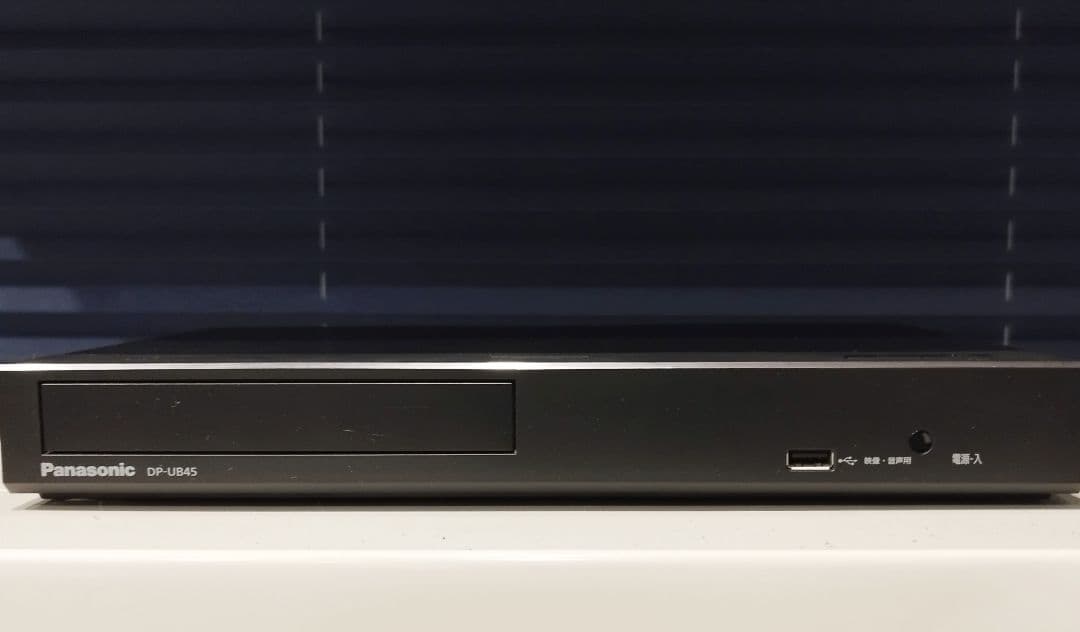 Panasonic DP-UB45 ブルーレイプレーヤー