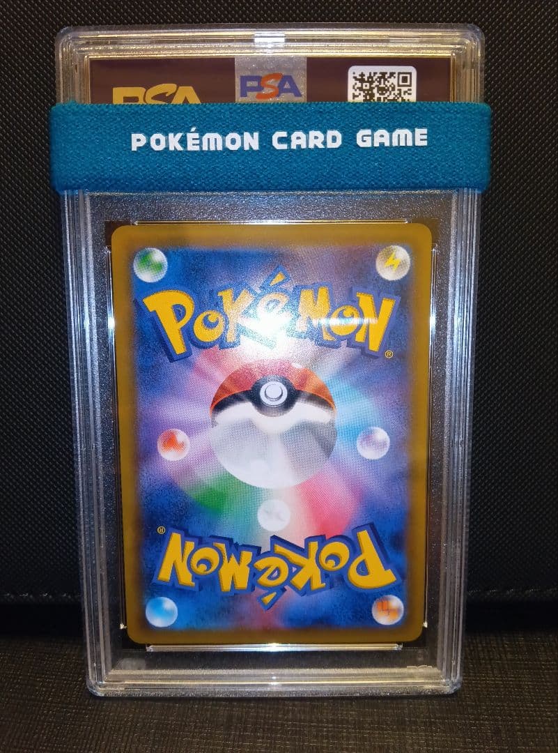 psa10 タケシのガッツSR