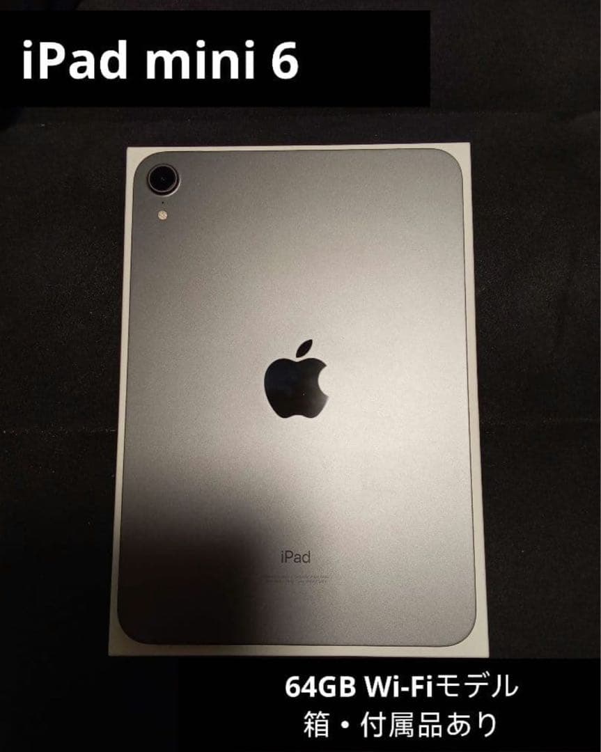 Apple iPad mini6 パープル