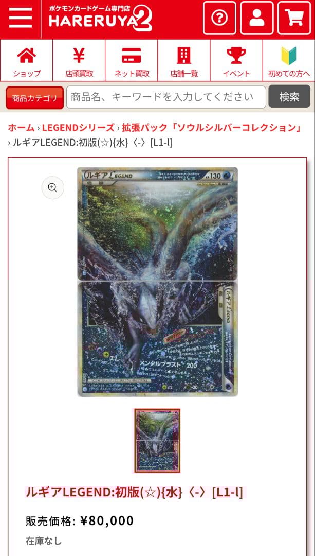 m*！様 ルギアLegend1ED ルギア旧裏　まとめ売り