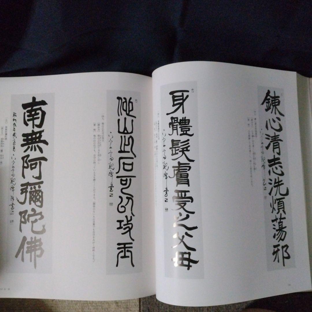 日本習字　觀峯書鑑