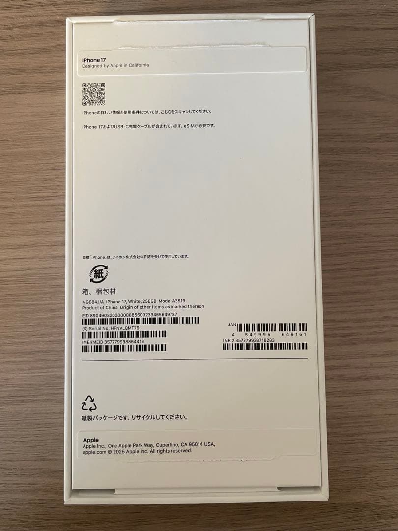 【新品・未使用】iPhone 17 256GB ホワイト SIMフリー