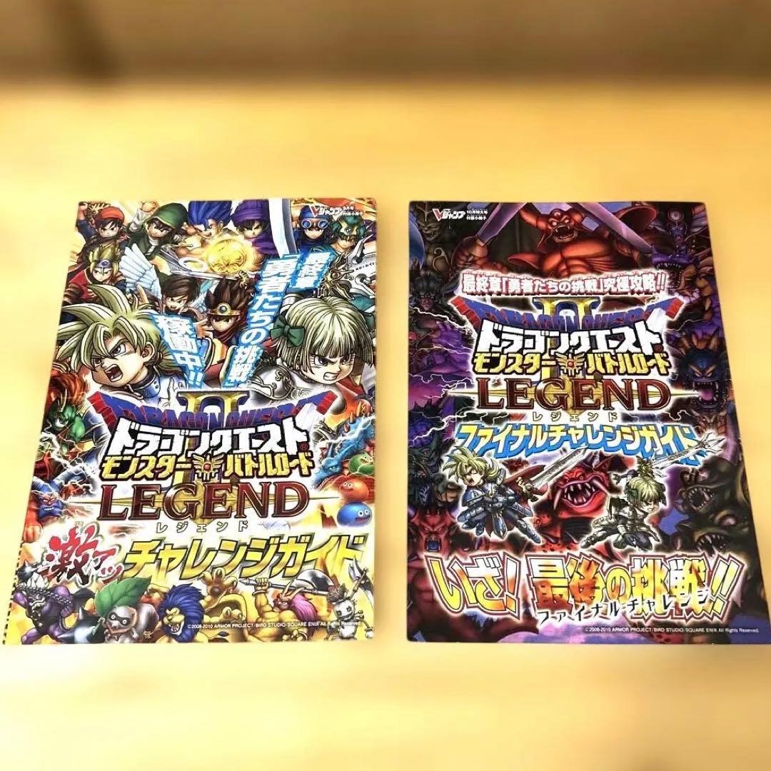 レア ドラゴンクエスト モンスター バトルロード アルバム まとめ売り ★