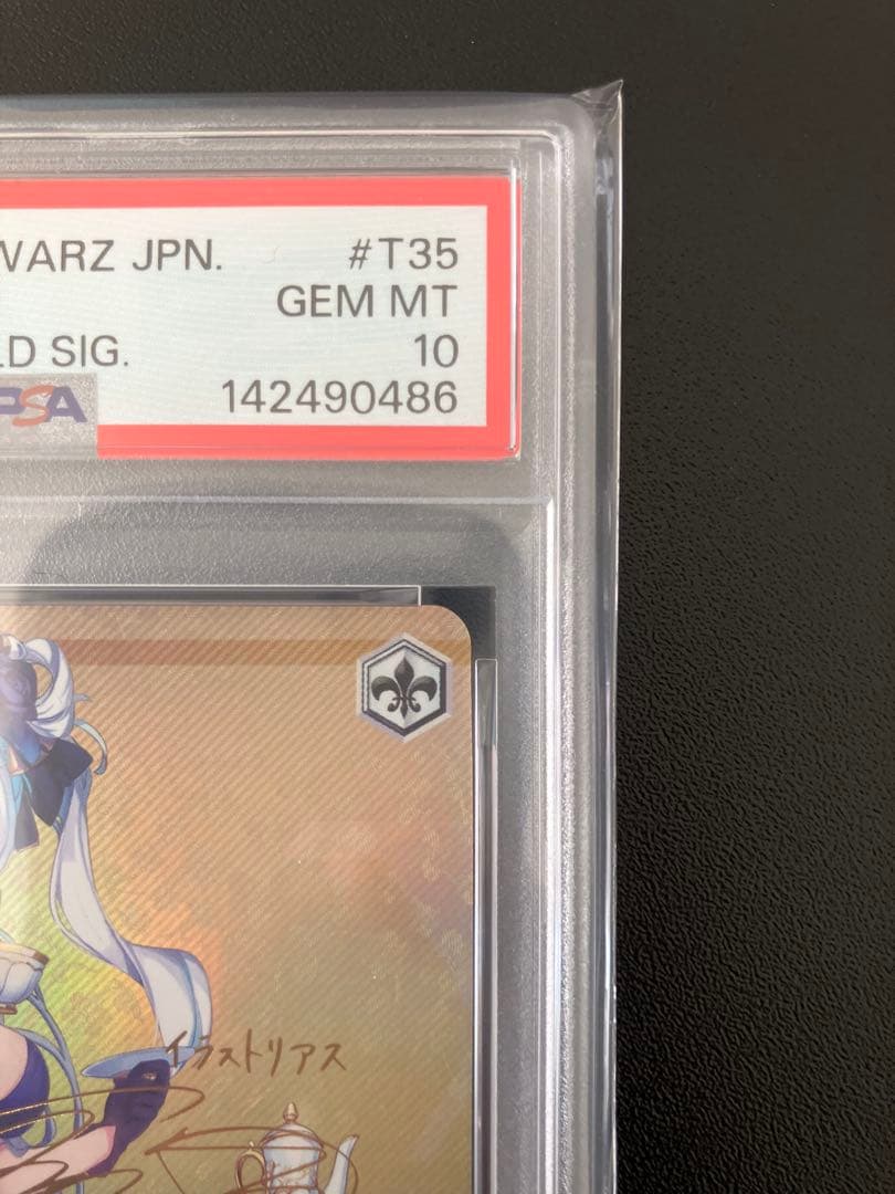 【PSA10】【本日のみ格安】ヴァイス イラストリアス SP アズールレーン