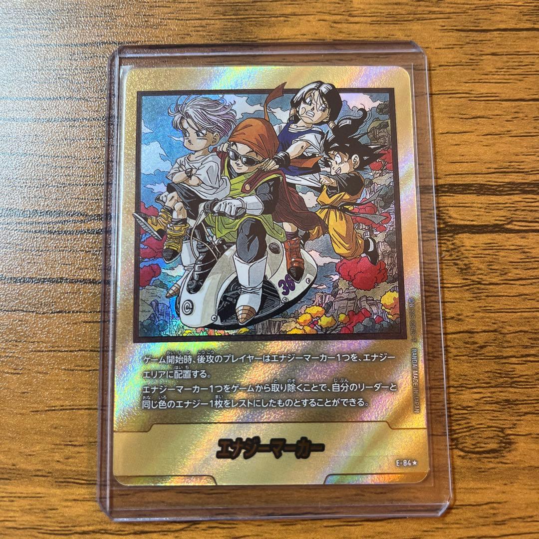 【即日発送】EB03-84⭐︎ エナジーマーカー　金　36巻　マンガブースター02