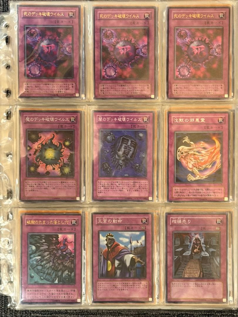 し*ろ様 【準美品〜極美品】遊戯王　引退品　まとめ売り