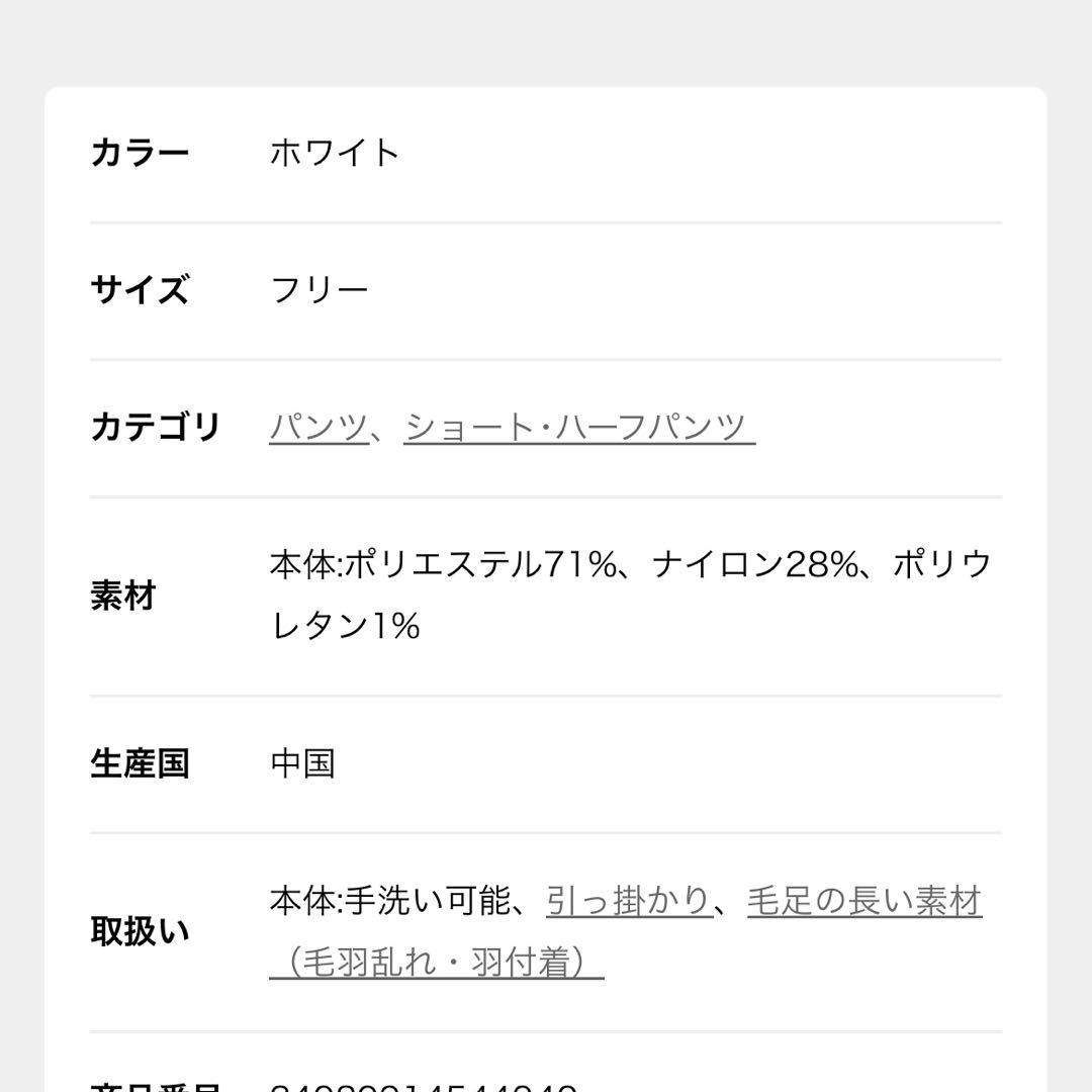 専用〕IENA LA BOUCLE フェザーニットショートパンツ　新品未使用