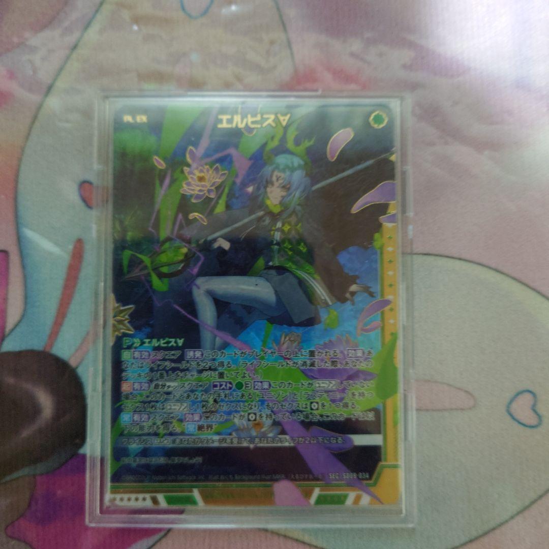 ゼクス　ビギニング：エルピス　SEC エルピス∀ Z/X