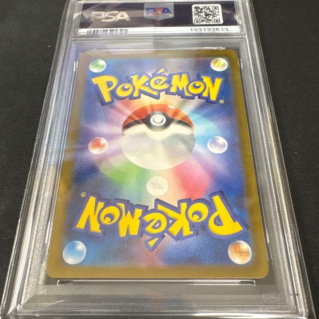 ヒトカゲ　AR PSA10