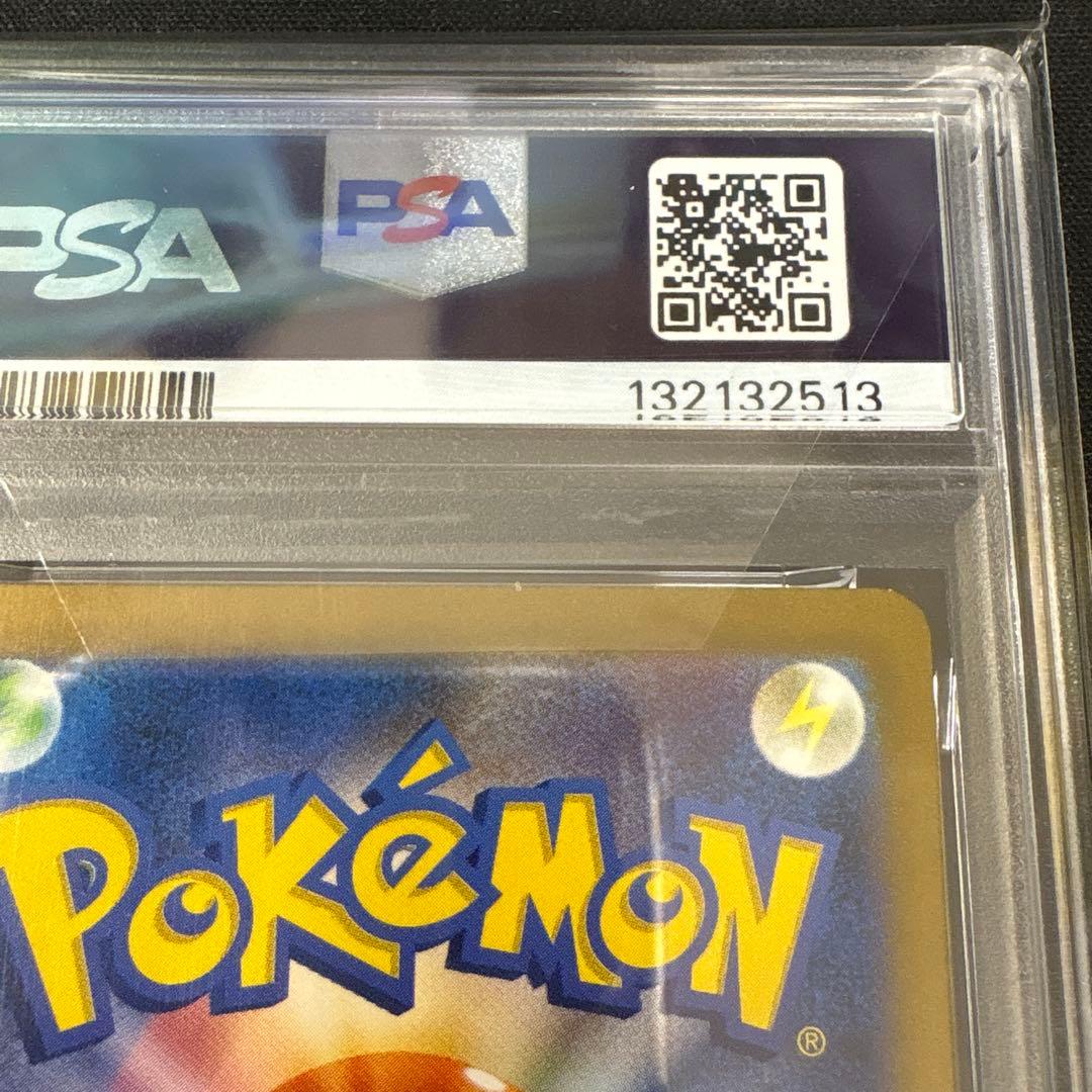 ヒトカゲ　AR PSA10