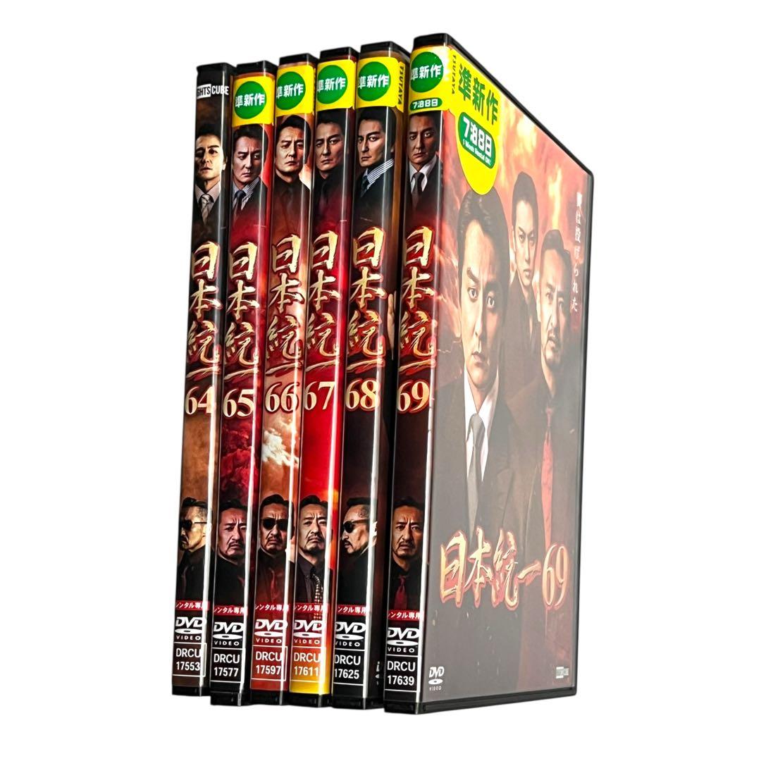 新品ケースDVD 日本統一 64-69 6巻セット 本宮泰風 山口祥行 小沢仁志