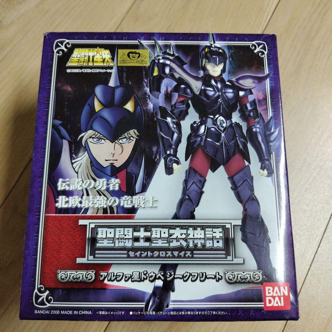 ◆新品　未開封◆　聖闘士星矢 アルファ　ジークフリード