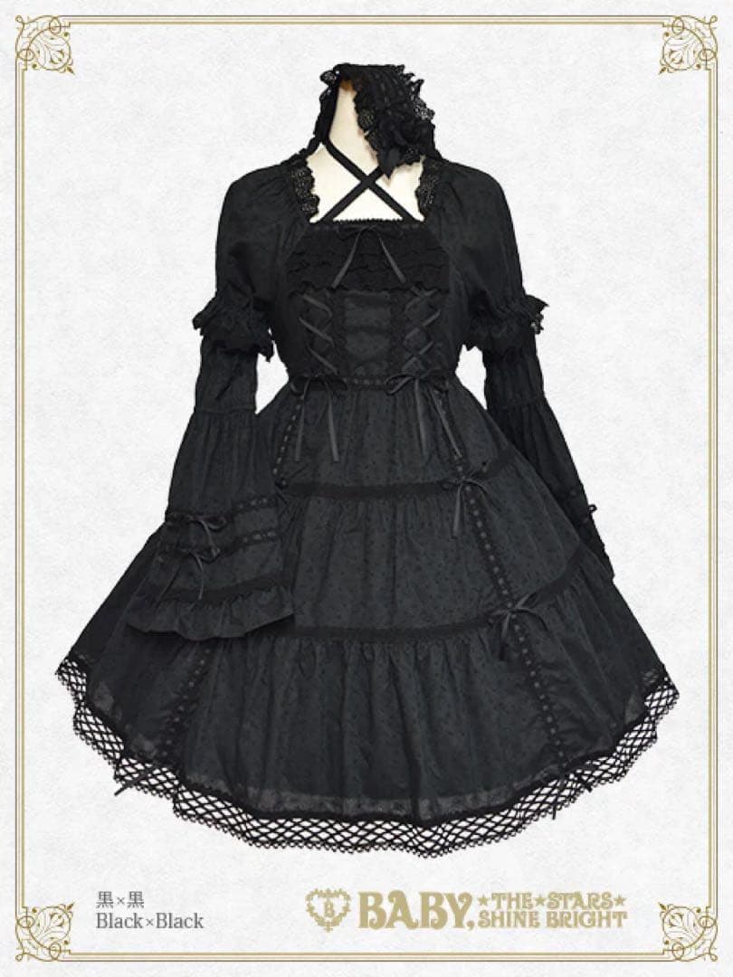 BABY, THE STARS SHINE BRIGHT はわせドール