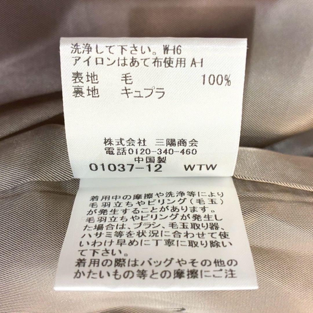 マッキントッシュ ロンドン ウールコート　長袖 美品 超希少 ブルー　青　36