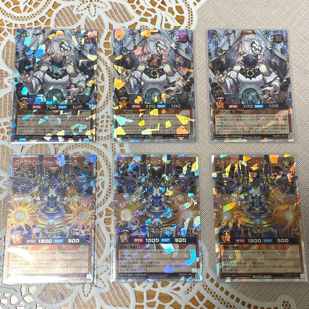 希望のリーチェ ストラトハンマーミョルニル 3枚セット