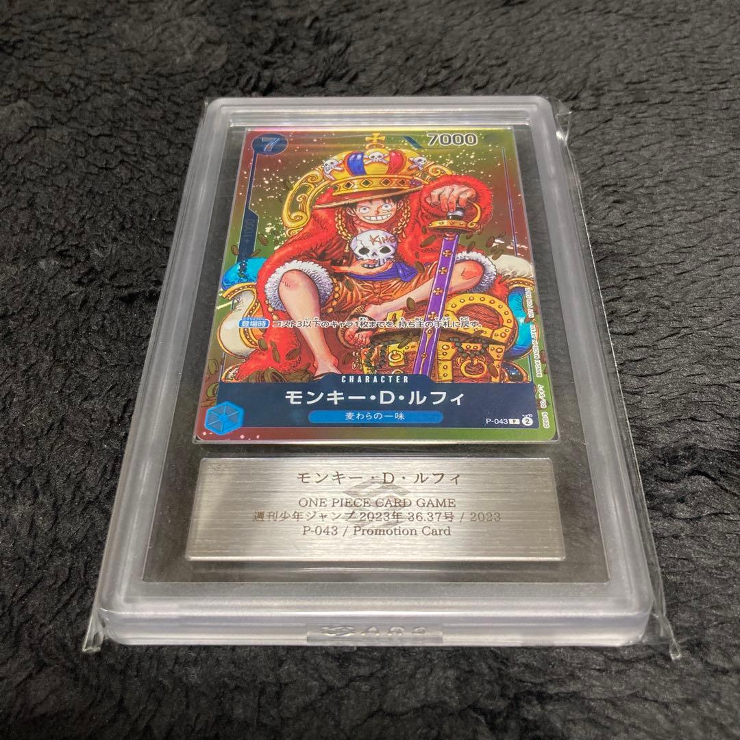 【ARS10】ワンピース ルフィ プロモ ジャンプ付録 鑑定書付