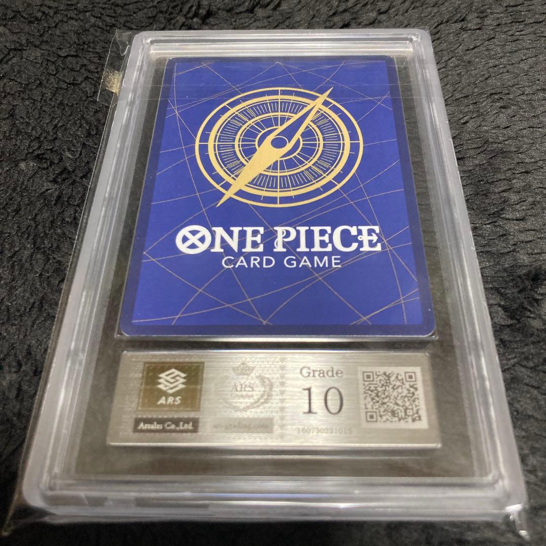 【ARS10】ワンピース ルフィ プロモ ジャンプ付録 鑑定書付