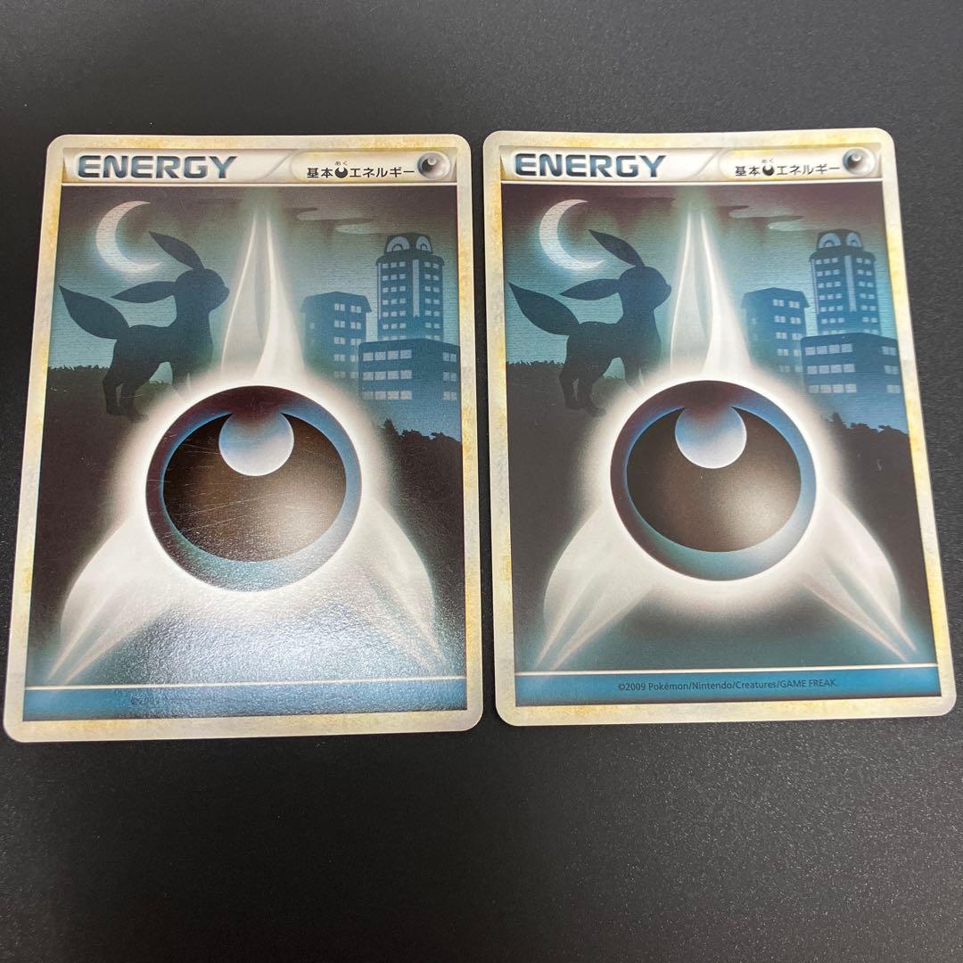 年始セール！【プレイ用】基本悪エネルギー　LEGENDエネルギー　12枚セット