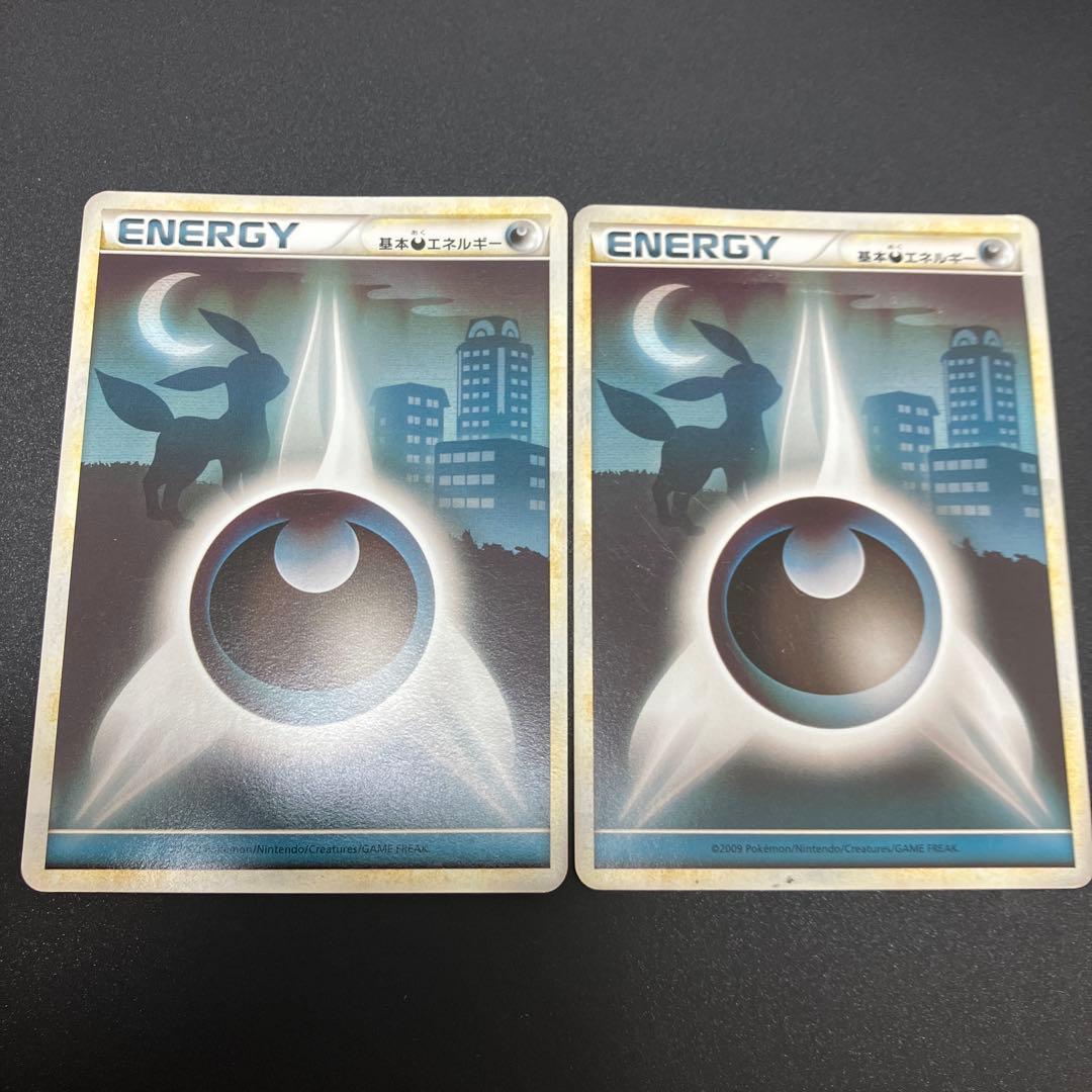 年始セール！【プレイ用】基本悪エネルギー　LEGENDエネルギー　12枚セット