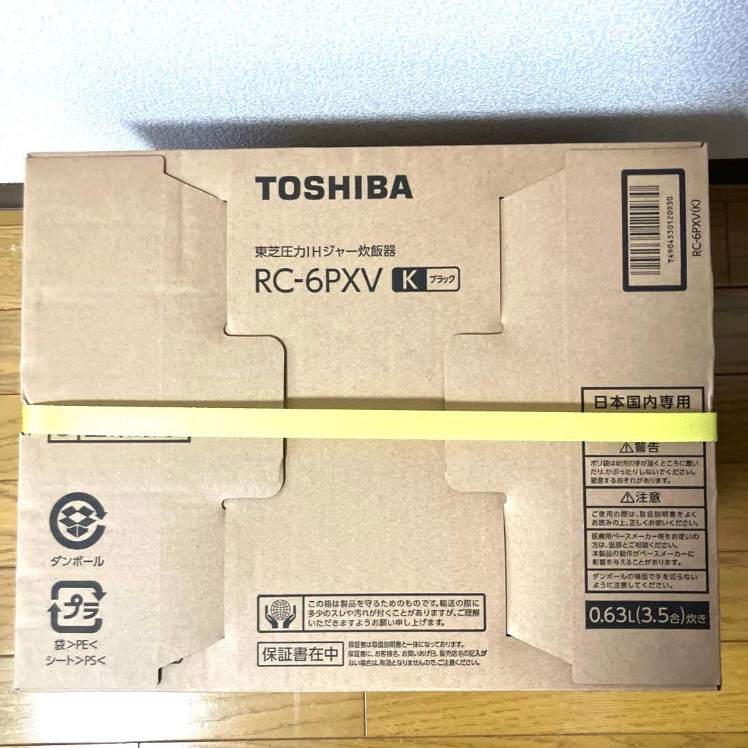 TOSHIBA RC-6PXV 炊飯器 ブラック 0.63L 3.5合