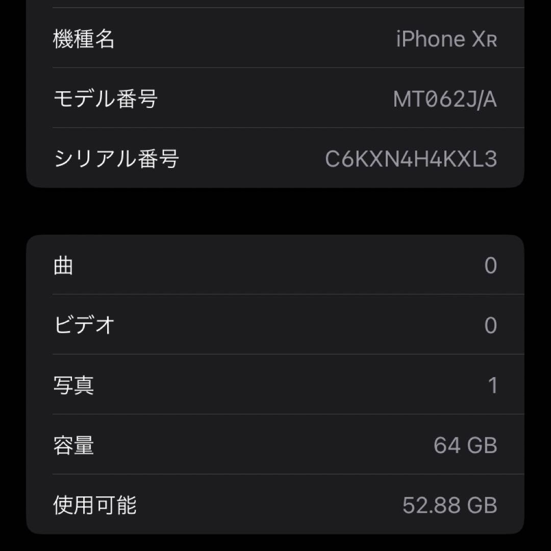 Apple iPhone XR(64GB) レッド ※小傷あり