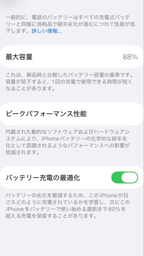 スマートフォン本体 Apple iPhone SE 3 128GB